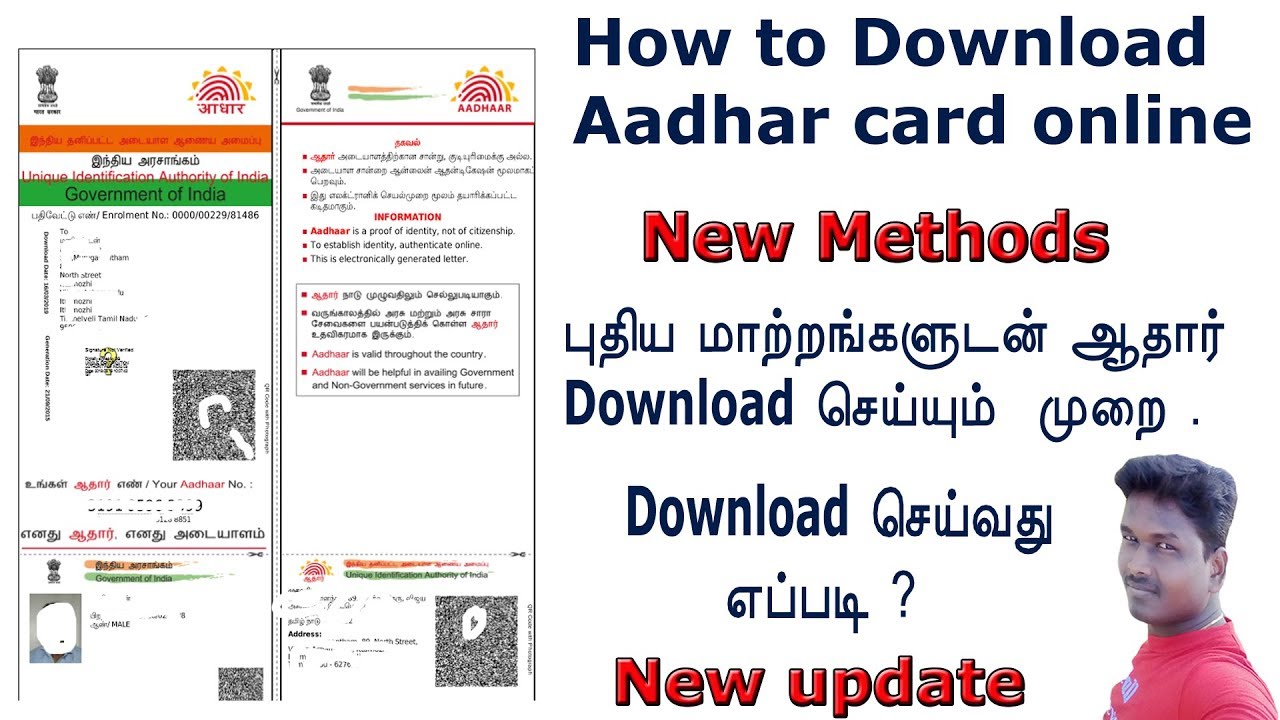 aadhar download pdf